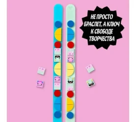 Браслет Lego Dots "Монстры" (34 дет.) купить в Кишиневе. Фото 13