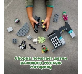 Constructor  Lego Duplo "Peștera lui Batman" (33 el.) cumpăra în Chișinau. Foto 11