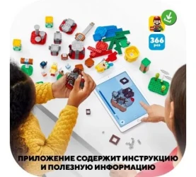 Конструктор Lego Super Mario "Твои уровни! Твои приключения!" (366 дет.) купить в Кишиневе. Фото 6
