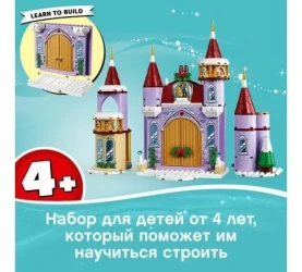 Constructor Lego Disney "Petrecere de iarnă la castelul Belle" (238 el.) cumpăra în Chișinau. Foto 4