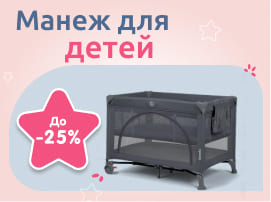 Manej pentru copii | Reduceri pana la -20%